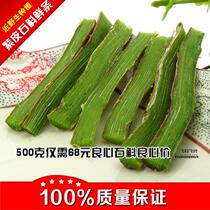 Yunnan Longling Purple Dendrobium fresh strips of fresh Dendrobium 500g
