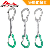 Austrian imported Austrialpin rock climbing fast hanging outdoor climbing mountaineering safety buckle climbing equipment MICRO
