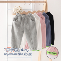 Parent-Child clothing 2021 Autumn New Tide childrens pants boys casual trousers girls autumn baby sweatpants