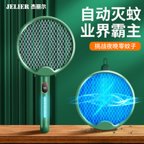 German folding electric mosquito swatter rechargeable household powerful mosquito killing lamp two-in-one automatic mosquito attracting flagship 2022 new