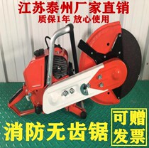 Guaranteed Fire Breaking Saw Petrol No Teeth Saw Fire Carrying Petrol Cutting Machine Fire Rescue Cutting Machine Fire Rescue Cutter