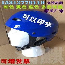 Blue sky water rescue helmet drifting fire water rescue with ear protection can be printed CE