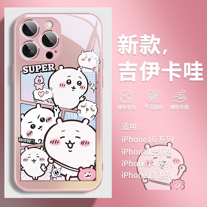 吉伊卡哇智能够机壳实正值吗?所有网争议最大IP壳、实测25年新版防摔、手感,颜值