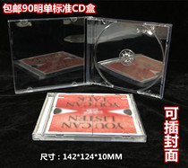  Thickened disc box CD box 90 clear single box Single DVD box Transparent plastic box square cd storage box