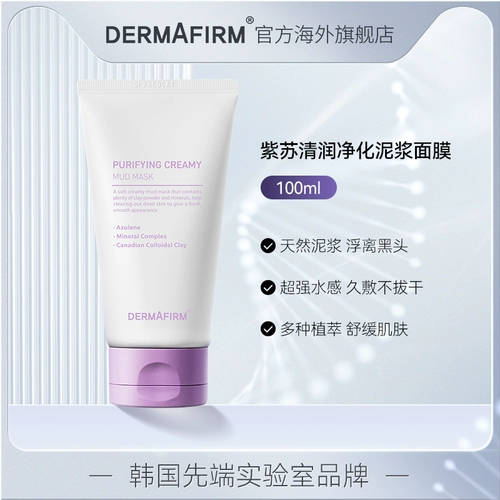 Освежающая маска для лица, 100 мл