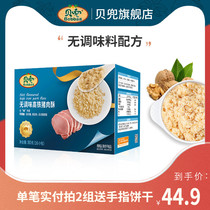 Pei Pu meat pine children nutrition beef pine treasure pork crisp no seasonings added 2 groups to send baby complementary food