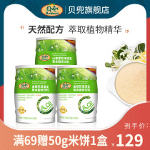 Shellfish Milk Companion Childrens lily chicken Inner golden child Honeysuckle Hawthorn Sydney clear fire to clear fire Qingqingbao 3 cans