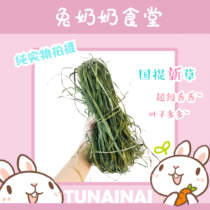 21 years New grass section Guoxin New grass Ultra green palatable drying ti roasting ti Moses 1 catty of 2 catties