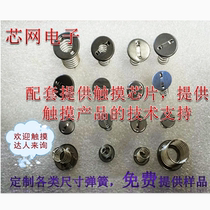 Iron - center spring - induction compressed spring - plated nickel can be tin - smart button switch