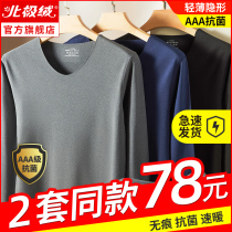 No-mark thermal underwear mens suit thin section thickened with velvety autumn clothes and autumn pants male antibacterial autumn and winter self-heating