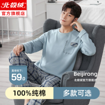 Pajamas Mens Spring and Autumn 2022 New Cotton Long Sleeve Thin Summer Youth Cotton Homewear Two-Piece Set