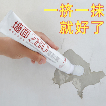 Submarine wall repair paste white repair wall putty paste waterproof moisture-proof mildew stain repair wall artifact