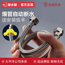 Submarine 304 stainless steel braided hose toilet water inlet housekeeper with hot and cold water explosion-proof 4 points to connect the water pipe