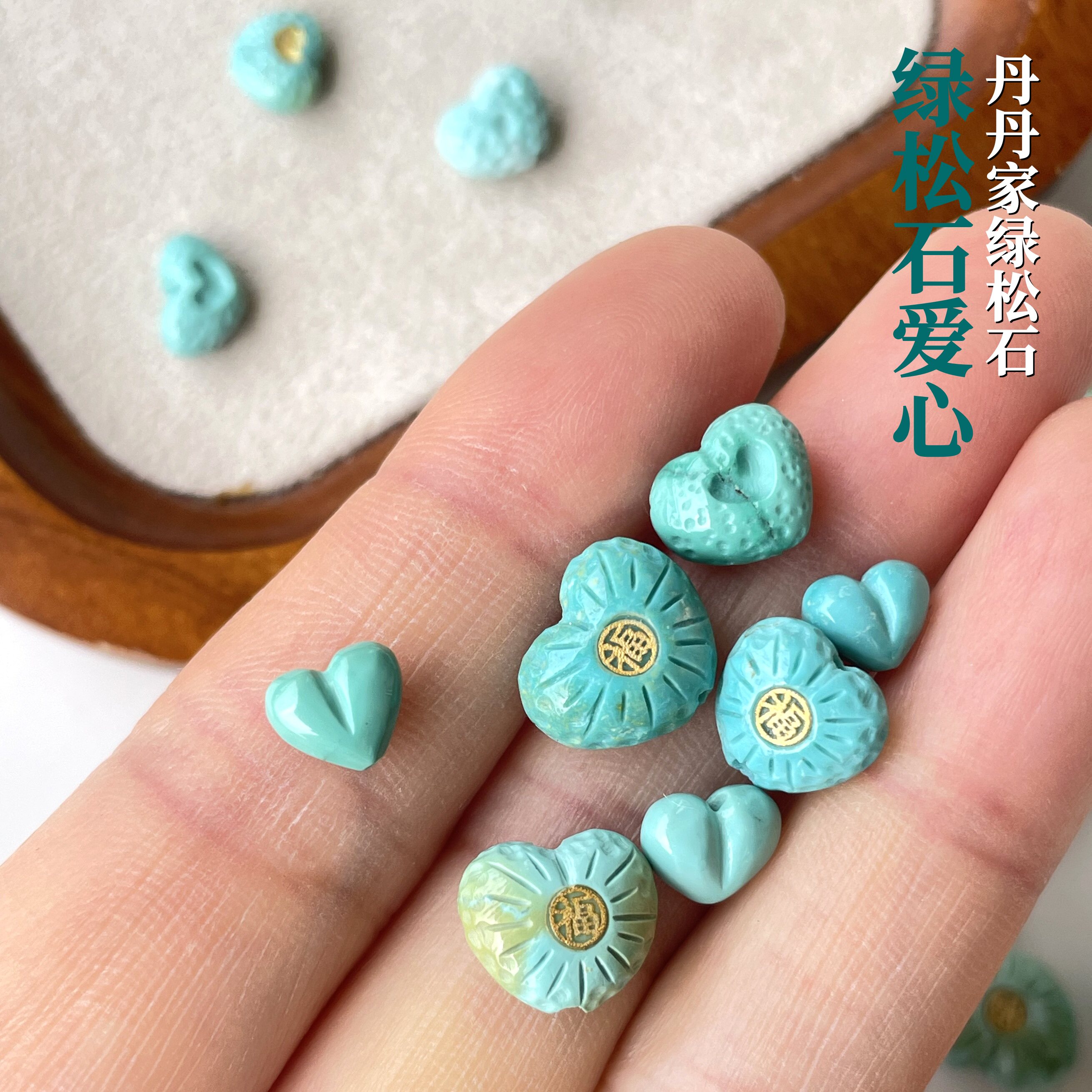 Dawn专用文玩堂：绿松石组合 湖北十堰高瓷绿松石吊坠-湖北十堰高瓷绿松石吊坠促销价格、湖北十堰高
