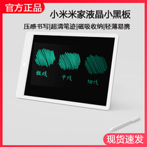 Xiaomi Mijia LCD small blackboard Childrens electronic light energy writing board Graffiti household handwriting board Electronic draft paper