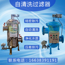  304 stainless steel automatic self-cleaning filter Vertical horizontal brush filter automatic sewage filter