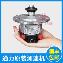 Kone tachometer generator KM276027 Kone tachometer motor motor brand new original elevator accessories