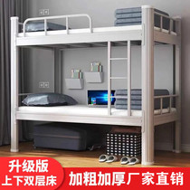 Bunk Bed Double-decker iron bed Combination bed Simple Wrought iron Two-story iron frame bed Dormitory thickened double bed 2021