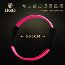 ugo new Pilates yoga ring pelvic floor muscle trainer postpartum exercise fitness equipment home magic ring