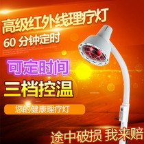 Physiotherapy lamp infrared medical multifunctional desktop baking lamp special ultraviolet floor-standing beauty salon household instrument
