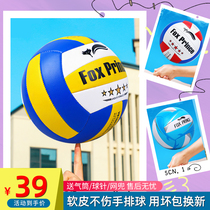 Volleyball soft row training equipment No 4 No 5 special ball pink professional competition indoor venue durable