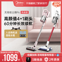 Midea wireless vacuum cleaner household hand-held large suction mite removal long battery life vacuum mopping mop all-in-one P6