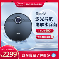 Midea S8 sweeping robot fully automatic home intelligent dust collection mopping all-in-one home appliances