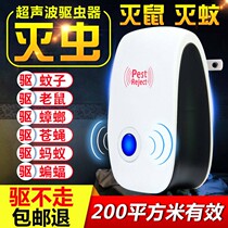 Ratexter Ultrasonic high-power household powerful mouse electric cat rodent-killing device Pioneer toy Buster