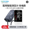 Товары от yasee医疗器械旗舰店