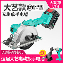 Lithium electric circular saw woodworking rechargeable electric saw household electric cutting machine flashlight disc art portable saw 5 inches
