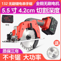 Brushless Lithium electric circular saw for household woodworking special hand electric saw rechargeable portable saw cutting machine 6 inch circular disc saw