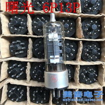 New twilight 6P13P straight generation 6n13c electronic tube RMB12  one offers pairing
