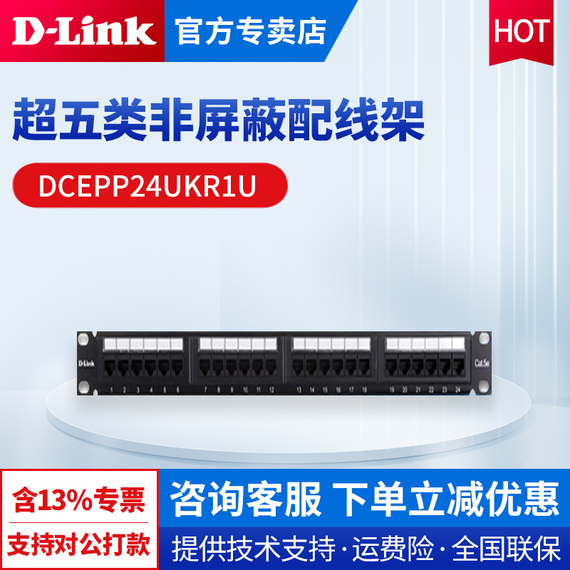 D-Link/Ѷ DCEPP24UKR1U 24ڳ߼ܣģ飩
