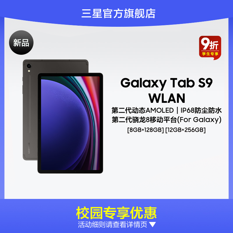 У԰ѧ9ۡ/Samsung Galaxy Tab S9/S9+/S9 Ultra ƽ׷2023¿ѧѧϰΰ칫