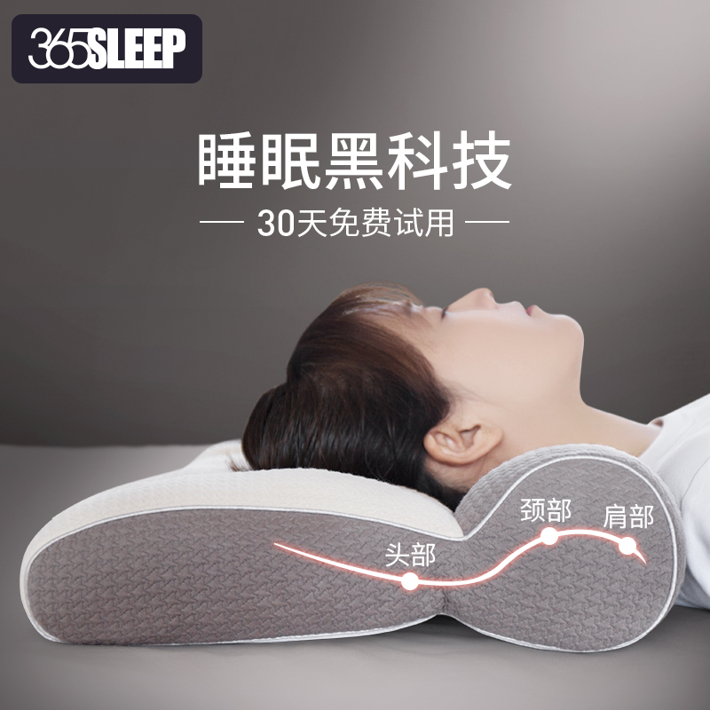 365SLEEP枕头护颈椎助睡眠枕头夏季透气睡觉枕芯PE水洗透气低枕芯