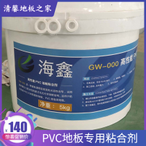 PVC floor special glue Coil floor mat non-woven fabric cement floor household environmental protection strong adhesive