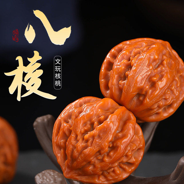 山东文玩核桃对-山东文玩核桃对促销价格、山东文玩核桃对品牌- 淘宝
