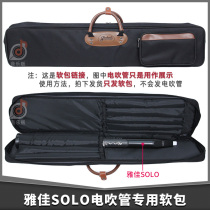 Yajia AKAI electric blowing pipe SOLO electric blowing pipe package electric blowing pipe soft case carrying case single room Hand bag