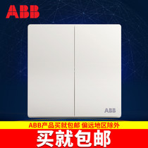 ABB switch socket frame-free Xuan Xuan white wall 86 switch panel 2 open 3D switch AF 186
