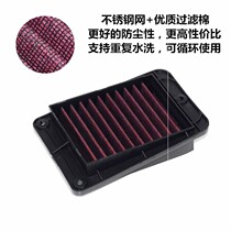 SYM modified FNX150 flame Phoenix ABS filter air filter high flow filter three Yang accessories