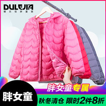 Fat girl with light and thin down clothes 2021 new foreign air CUHK Tong burst into winter clothing Gats to increase womens big child coats