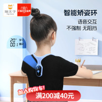 Cat Prince intelligent sitting posture orthosis Primary School students prevent myopia writing posture corrector childrens book writing homework anti-bow and anti-hunchback reminder artifact learning bracket vision protector