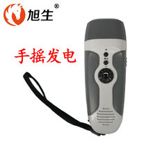 Asahi multi-function flashlight hand-cranked self-generation disaster prevention alarm radio emergency rescue mobile phone power bank