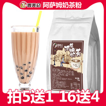Xiangmeilun 1kg large package Assam milk tea powder bag commercial milk tea shop special raw material instant original flavor