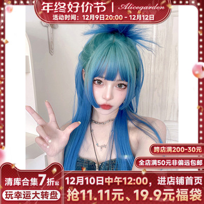 taobao agent Alicegarden wig female long hair net red blue -green jk gradient fashion y2k long straight hair punk millennium hot girl