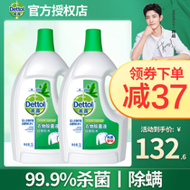 Drip clothing sterilization liquid pine 3L * 2 household underwear sterilization and mite retention non-laundry detergent disinfectant