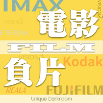 Unique to dark room] 135120 film volume negative film ecn2 flush to rinse Kodak Fuji 52075203 rubber roll
