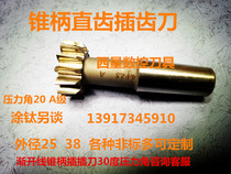 Taper shank shaper cutter factory direct non-standard custom M1-5Φ25 Φ38 α20 ° spur gear shaper cutter