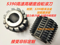S390 high speed high hardness gear hob M1M1 25M1 5M2M3M4 coating