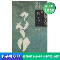  (E-book)The Woman who waded through the Mans River